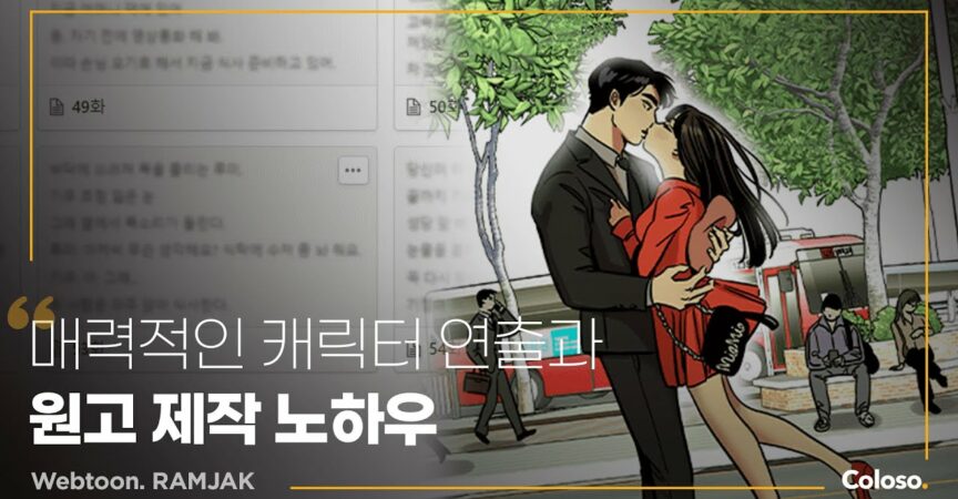 감정과 분위기를 매력적으로 전달하는 로맨스씬.jpg