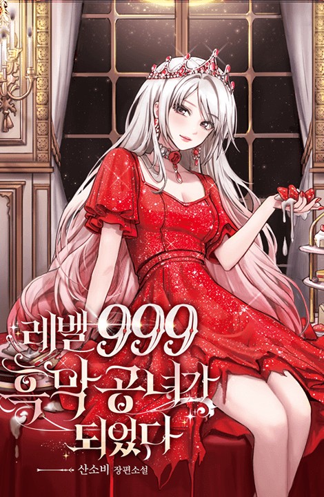 기본기부터 외주 실무까지, 수익 창출 웹소설 일러스트의 완성-03.jpg