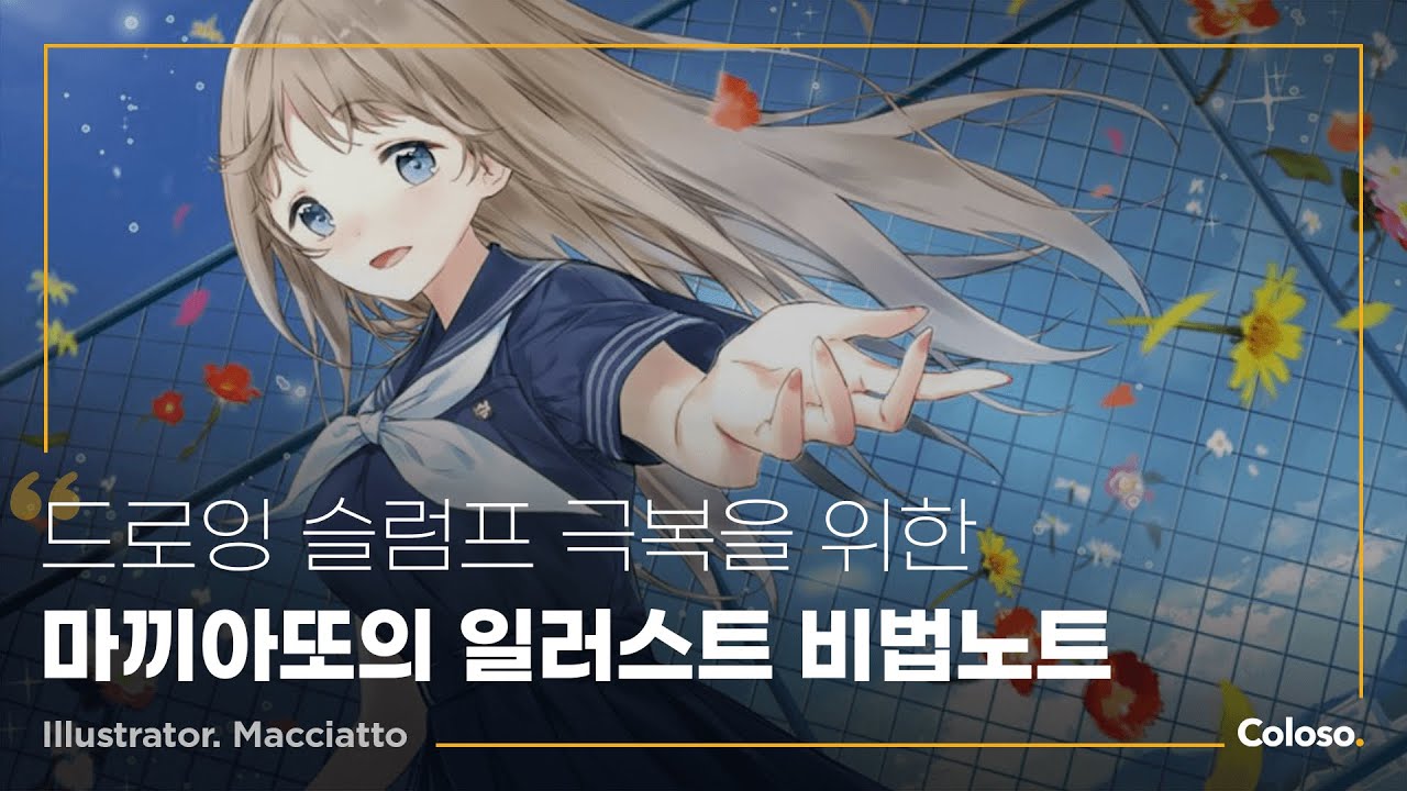 드로잉 슬럼프 극복을 위한 캐주얼 일러스트 비법노트.jpg