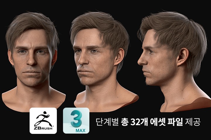 리얼 타임으로 제작하는 고퀄리티 캐릭터 얼굴, 헤어, 페이셜 타겟-05.jpg