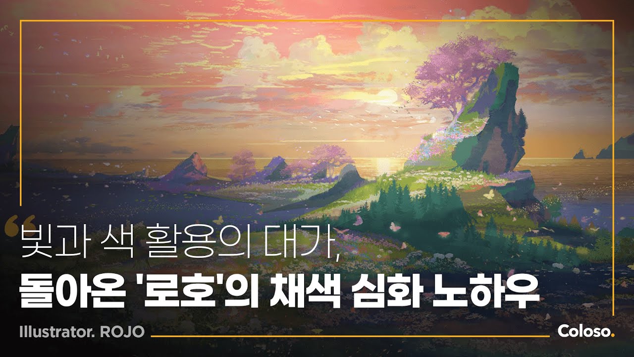 빛과 색을 자유롭게 다루는 심화 채색법.jpg