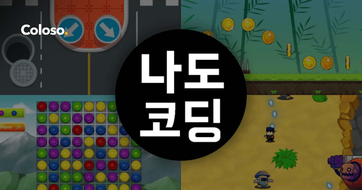 쉽고 재미있게 배우는 유니티 게임 프로그래밍 100강사전.jpg