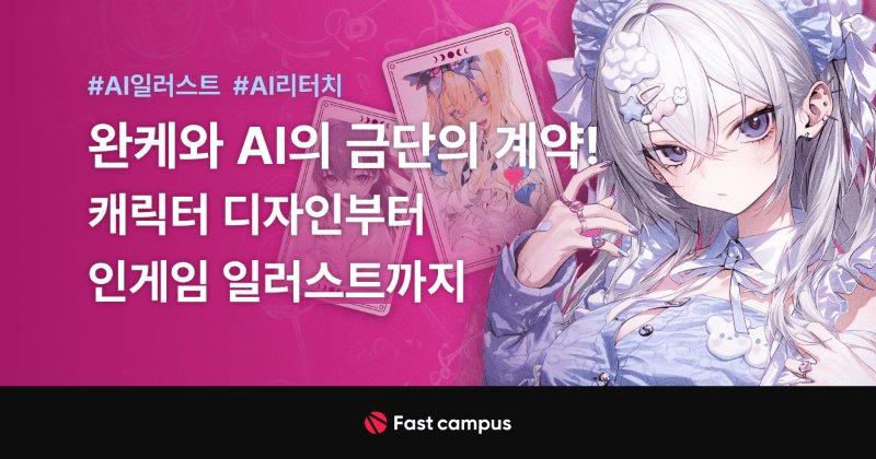 완케와 AI의 금단의 계약-00.jpg