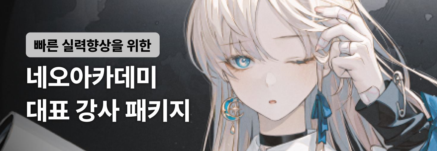 초단기 초보탈출 일러스트 기초 첫걸음-.jpg