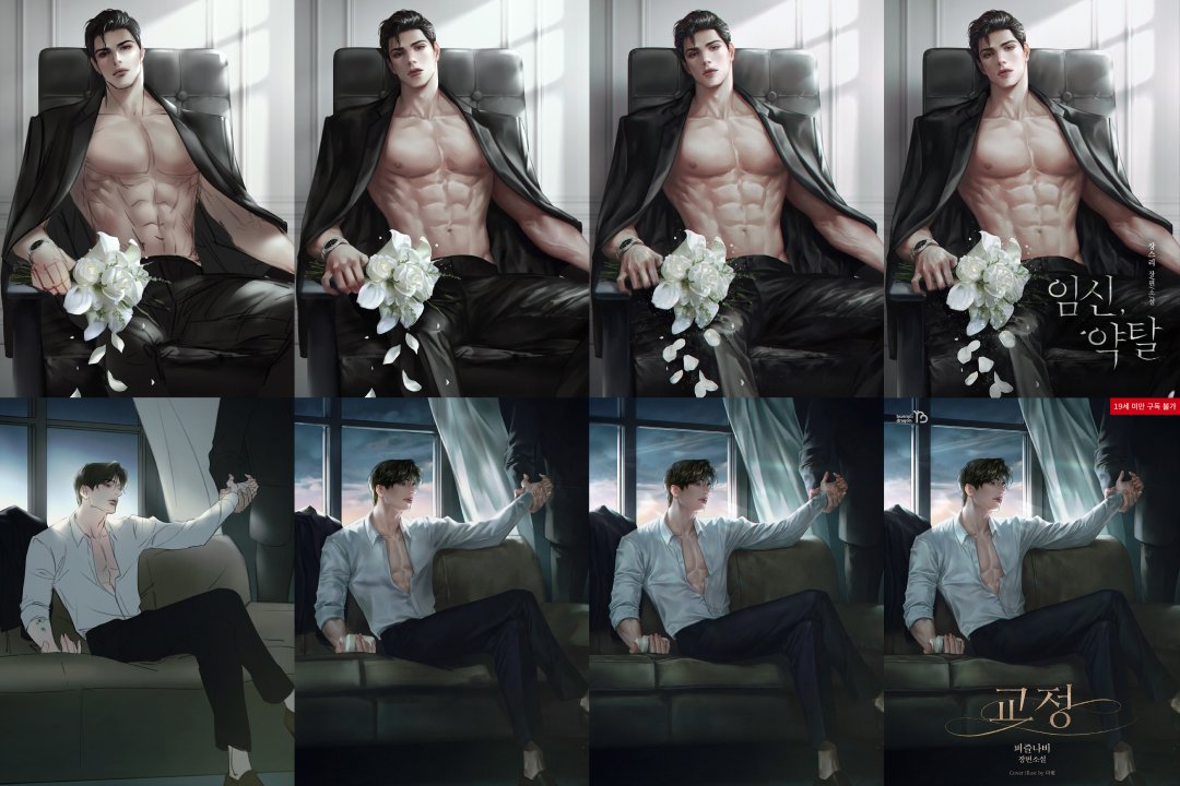 Creating Web Novel Cover Illustrations with Homme Fatale Male Characters - 옴므파탈 남캐로 완성하는 웹소설 표...jpg