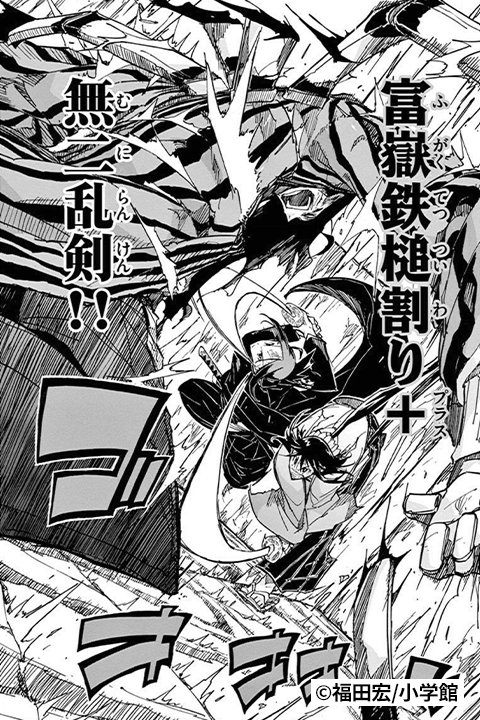Drawing Dramatic Action Comics to Captivate Readers [Coloso, Hiroshi Fukudo]-01.jpg