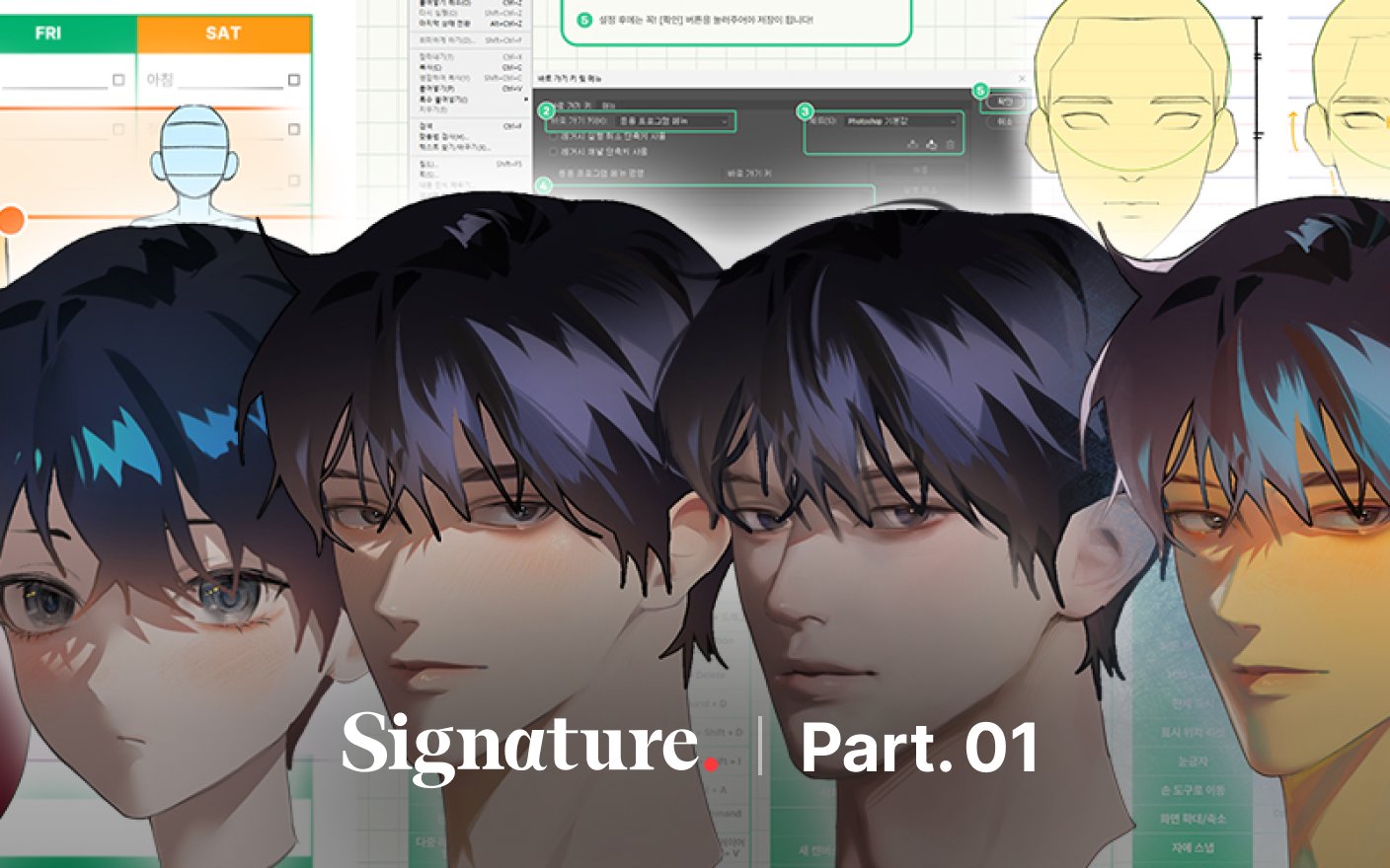 [Part. 01] 첫 허들을 뛰어넘는 입문 필수 그림 기본기 스터디-00.jpg