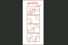 example-comicartist-sato-22-2.gif