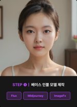 Flux, ComfyUI, Gen3로 만드는 일관성 100% 감쪽같은 AI 영상-04.jpg